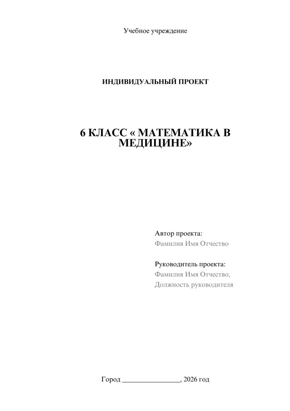 Предпросмотр проекта 1