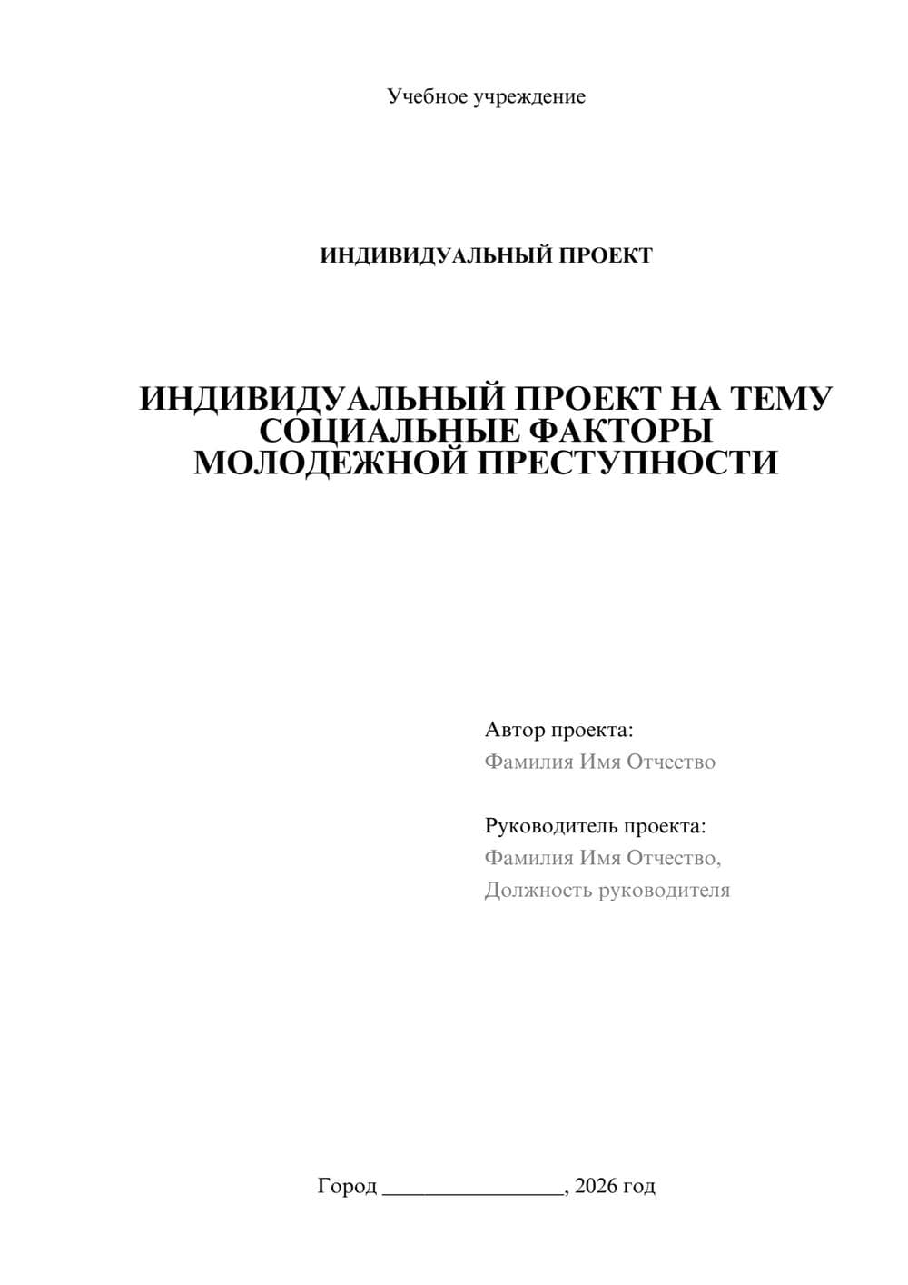 Предпросмотр проекта 1