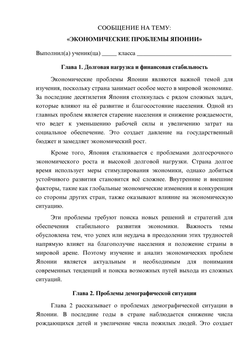 Предпросмотр сообщения 1