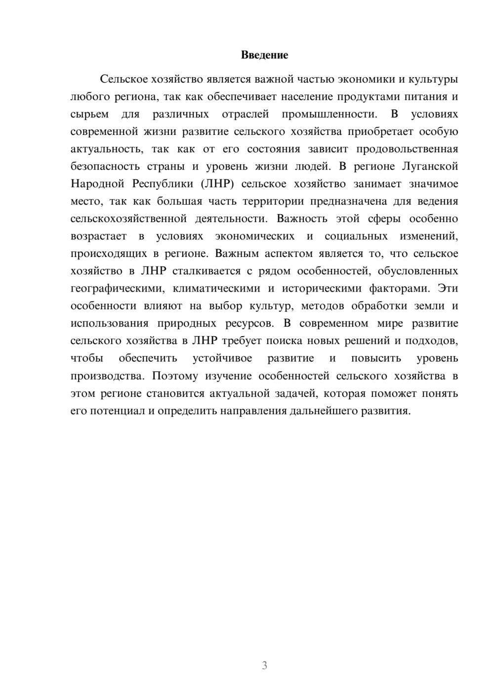 Предпросмотр доклада 3