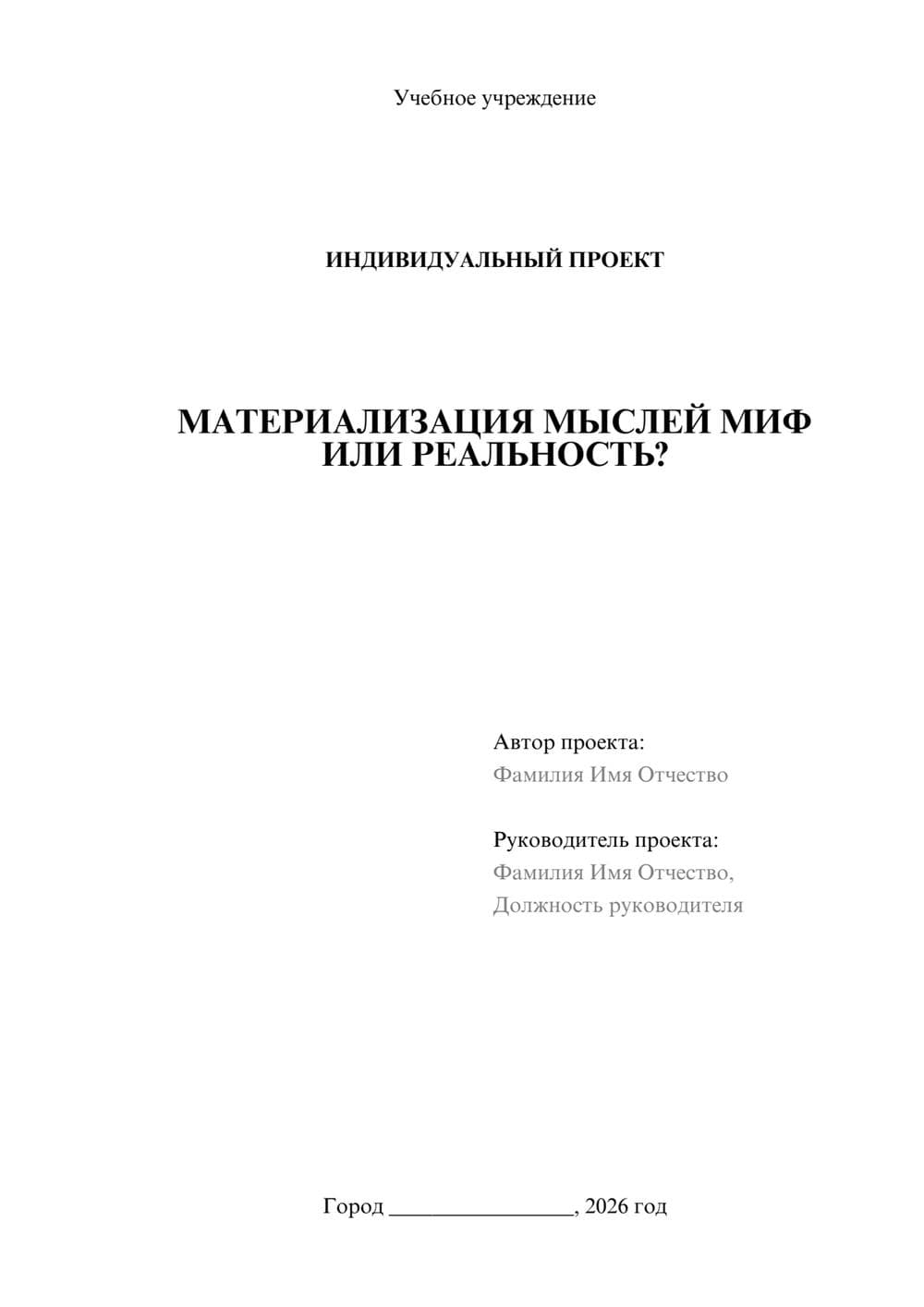 Предпросмотр проекта 1