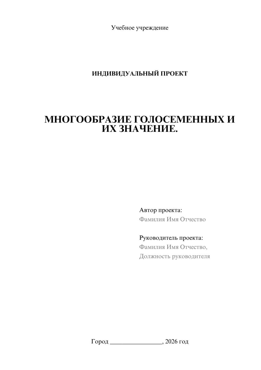 Предпросмотр проекта 1