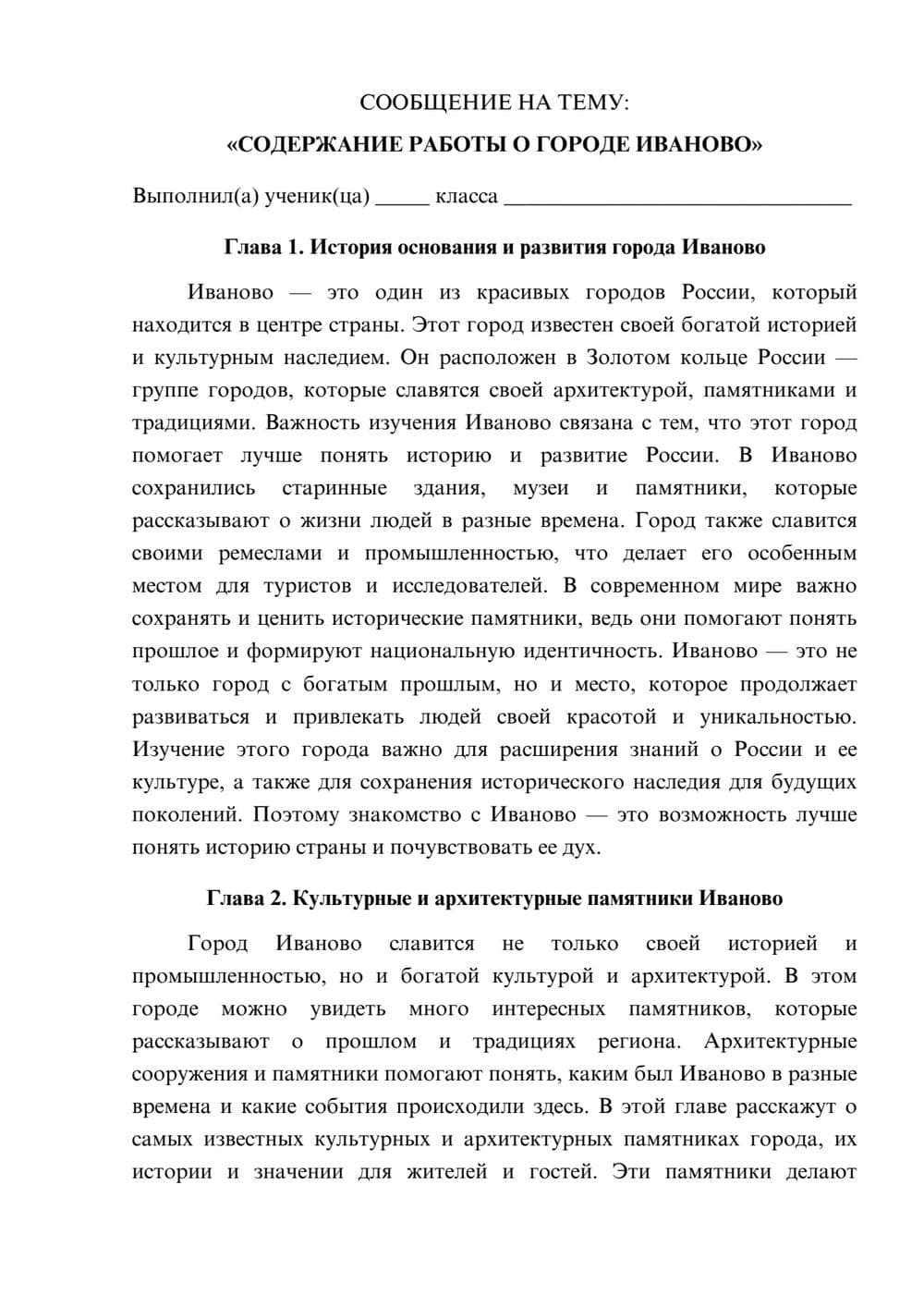 Предпросмотр сообщения 1