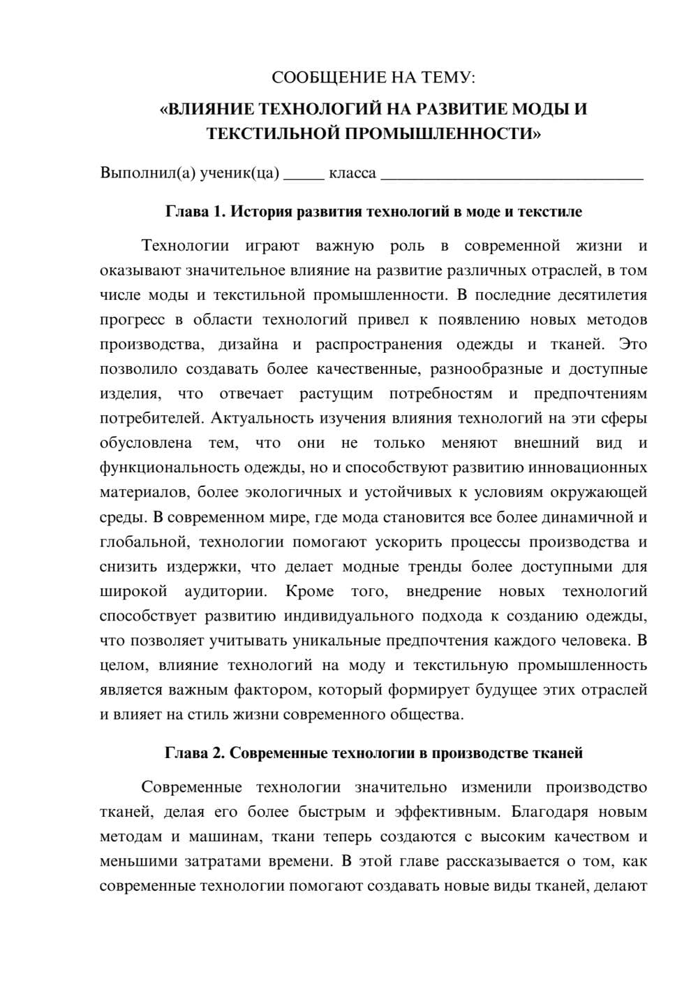 Предпросмотр сообщения 1