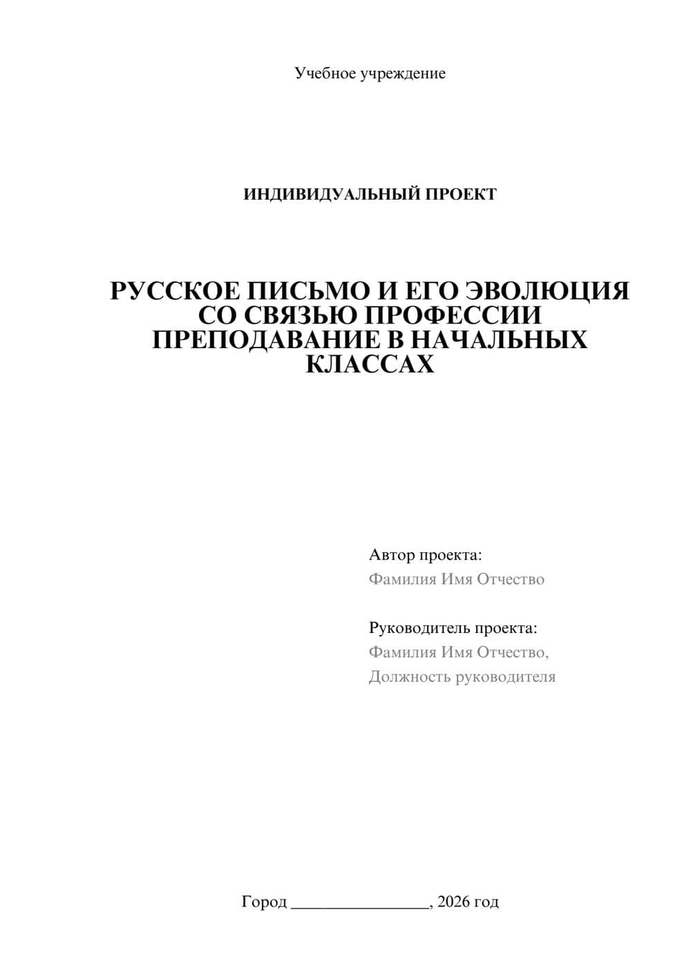Предпросмотр проекта 1