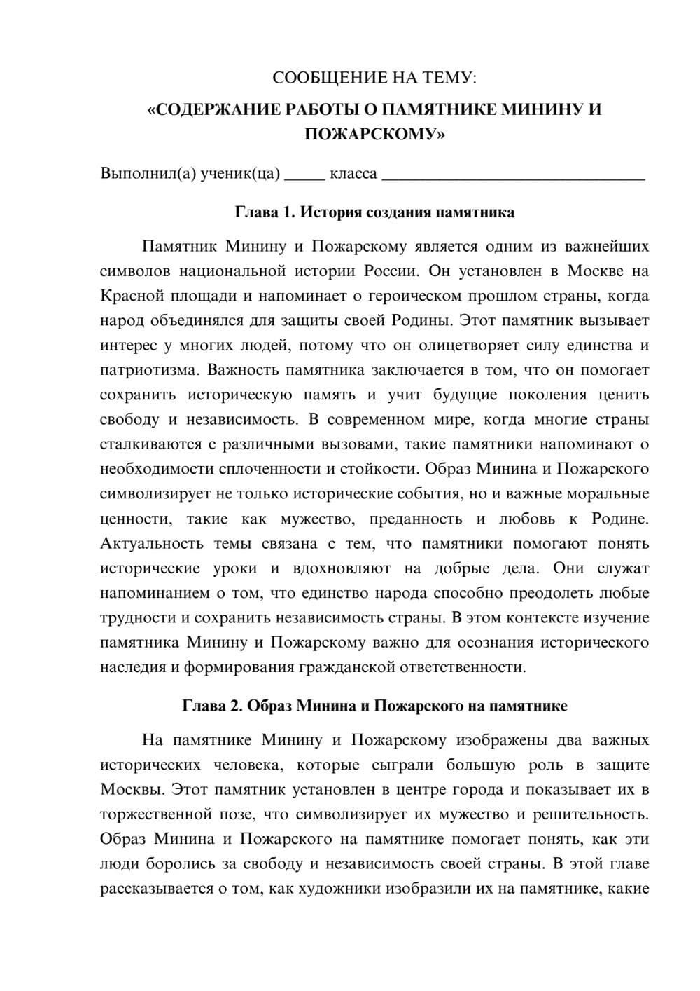 Предпросмотр сообщения 1