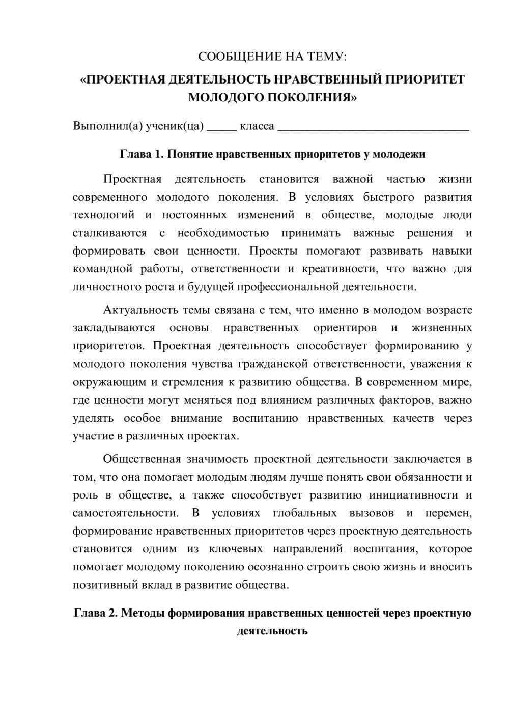 Предпросмотр сообщения 1