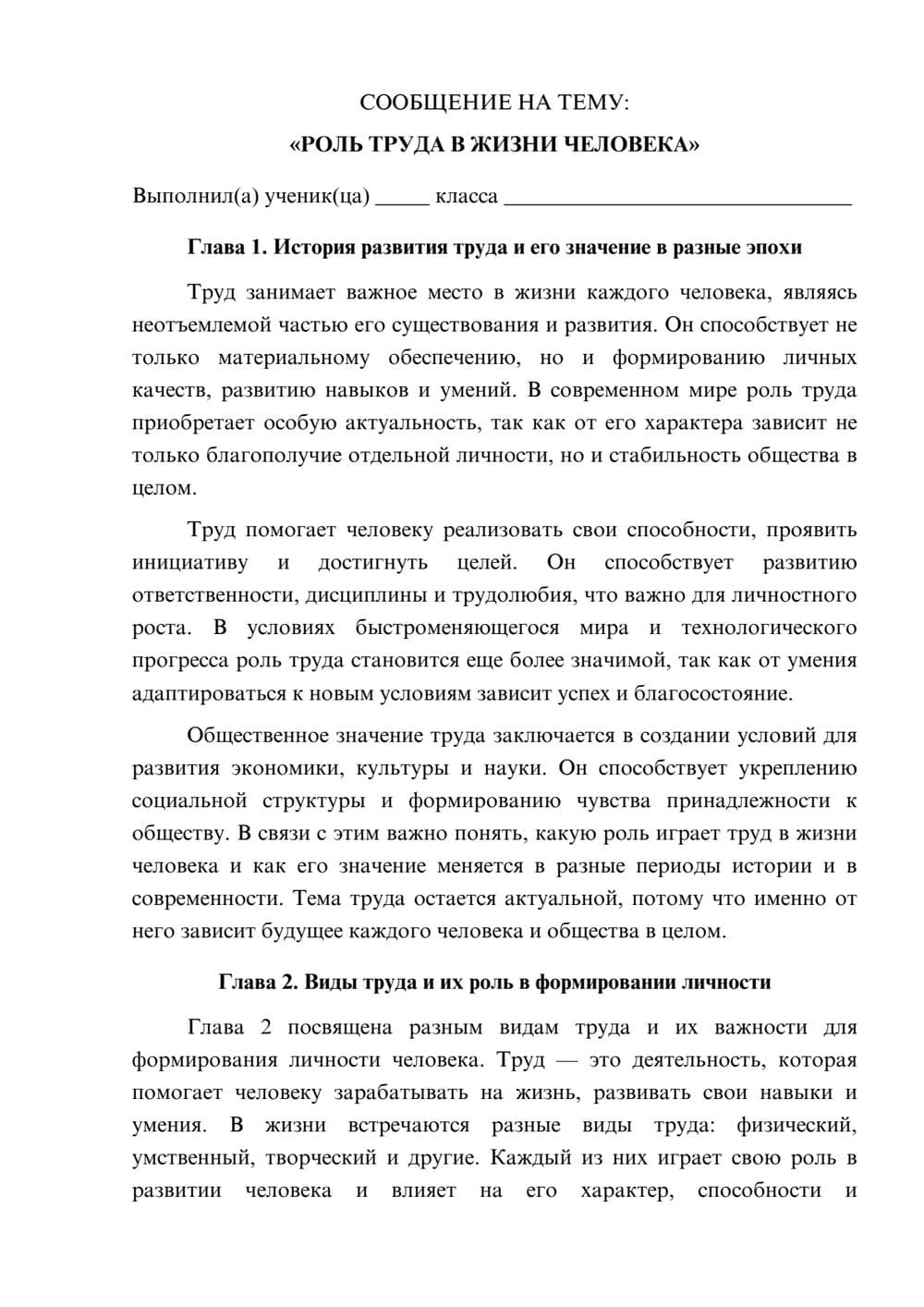 Предпросмотр сообщения 1