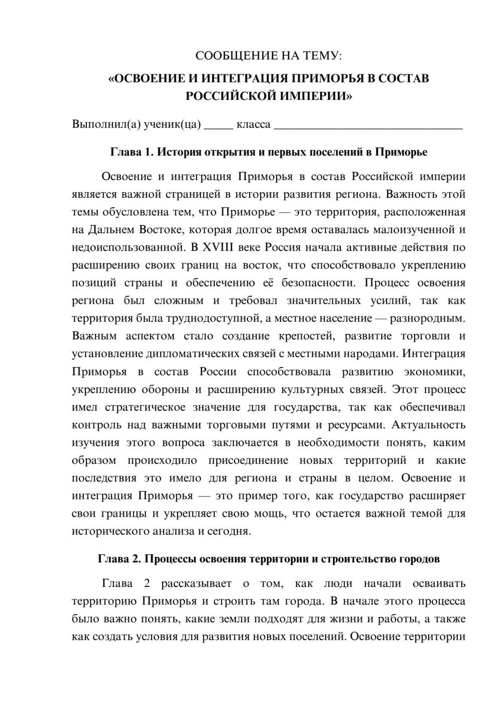 Предпросмотр сообщения 1