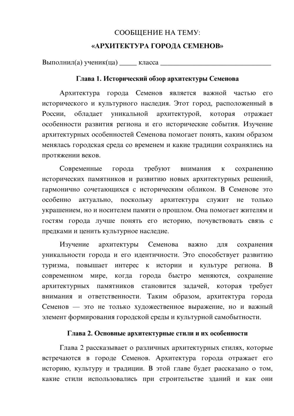 Предпросмотр сообщения 1