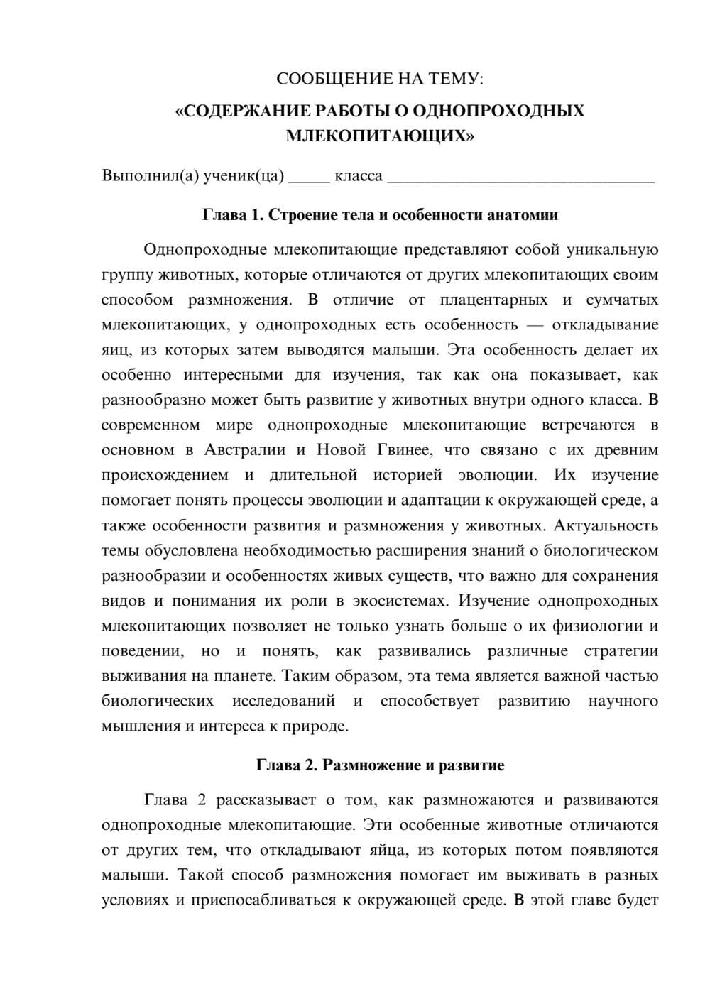 Предпросмотр сообщения 1
