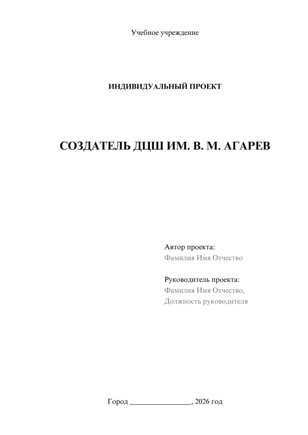 Предпросмотр проекта 1