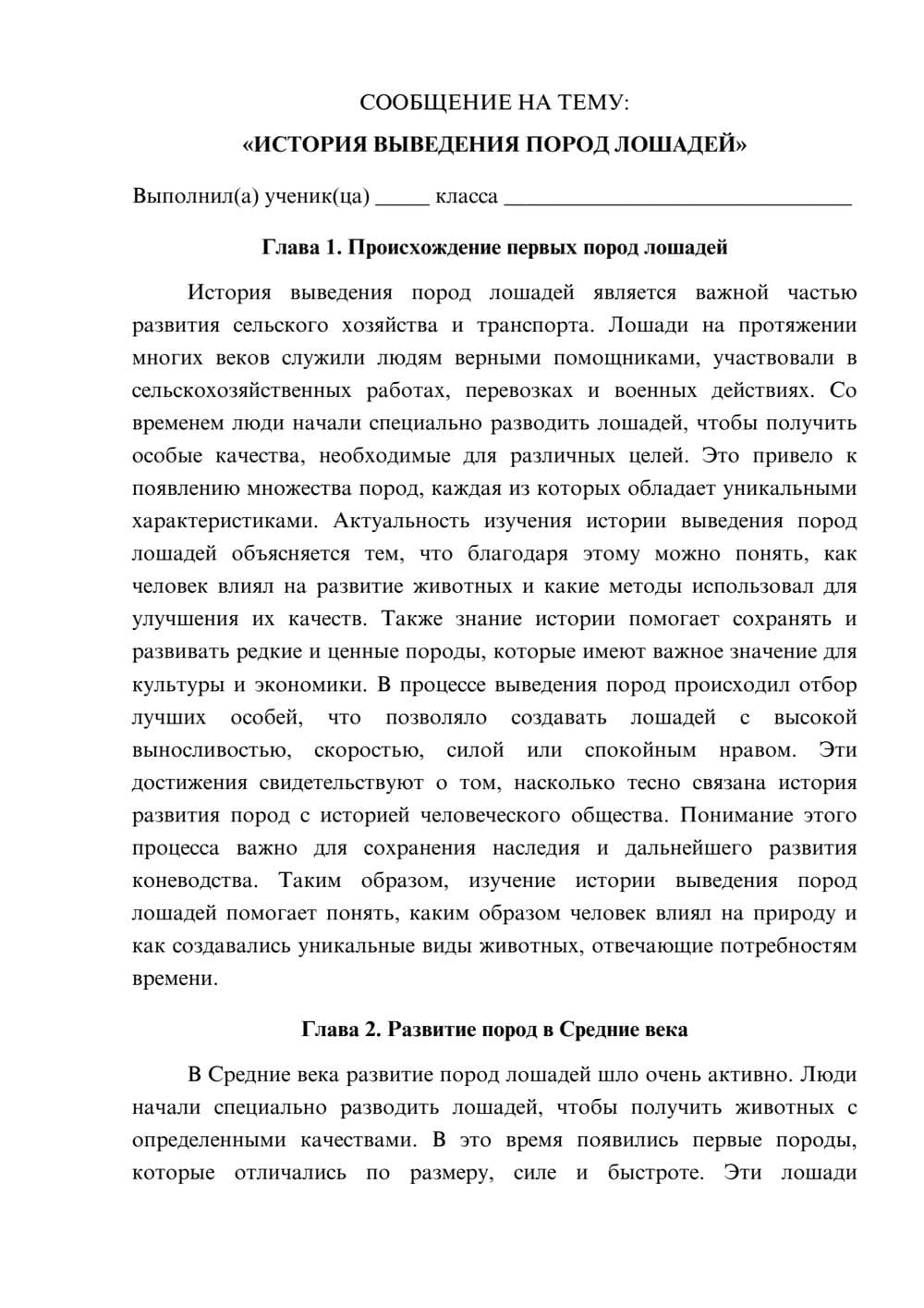 Предпросмотр сообщения 1