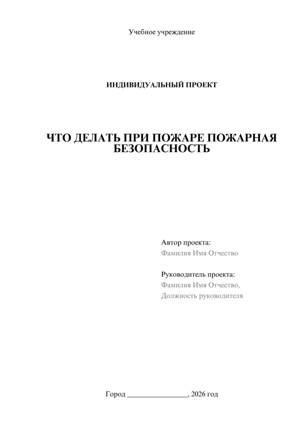 Предпросмотр проекта 1