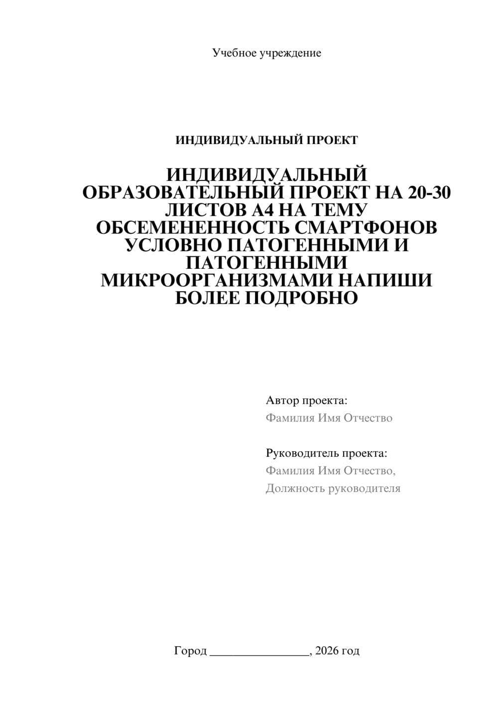 Предпросмотр проекта 1