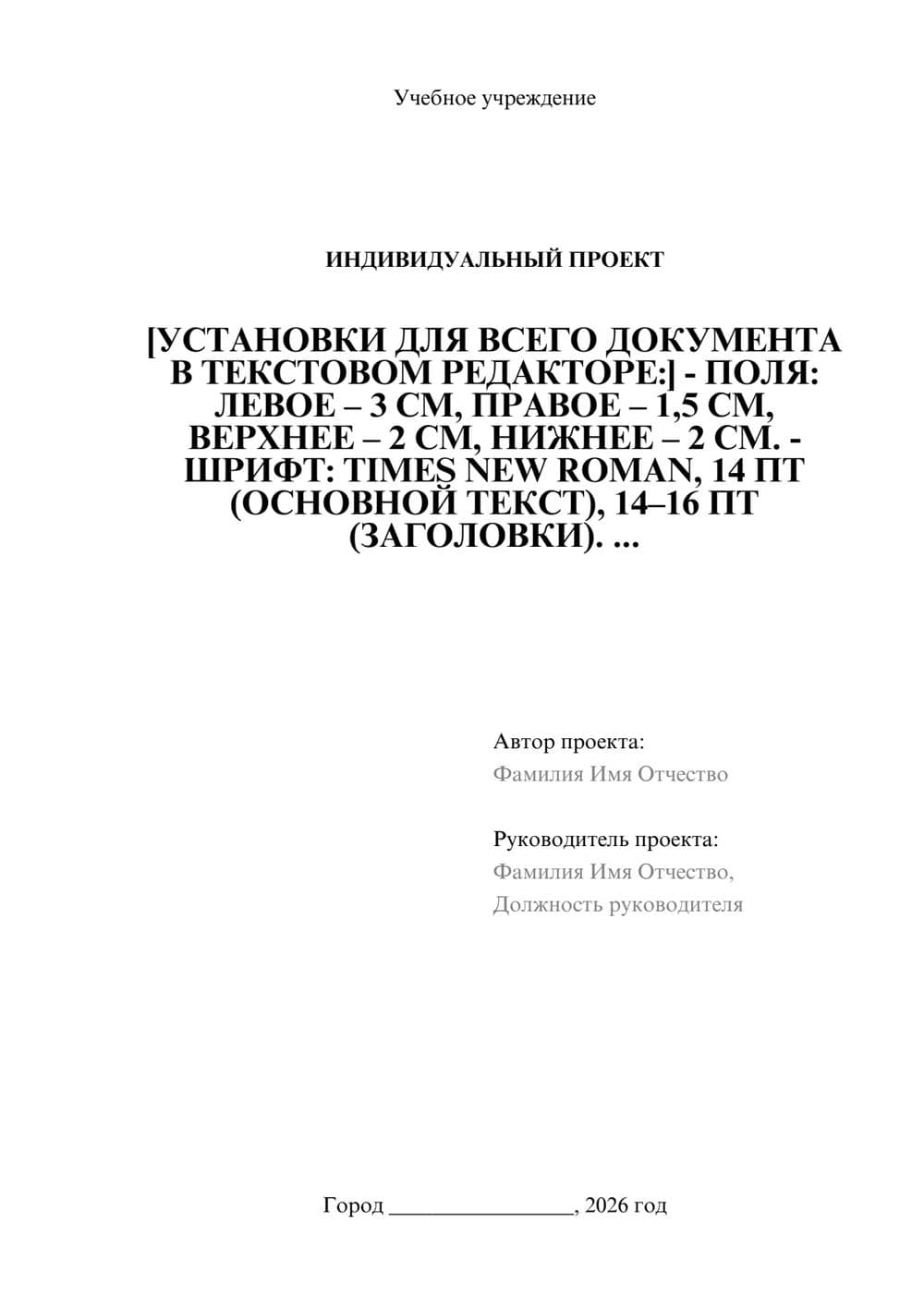Предпросмотр проекта 1