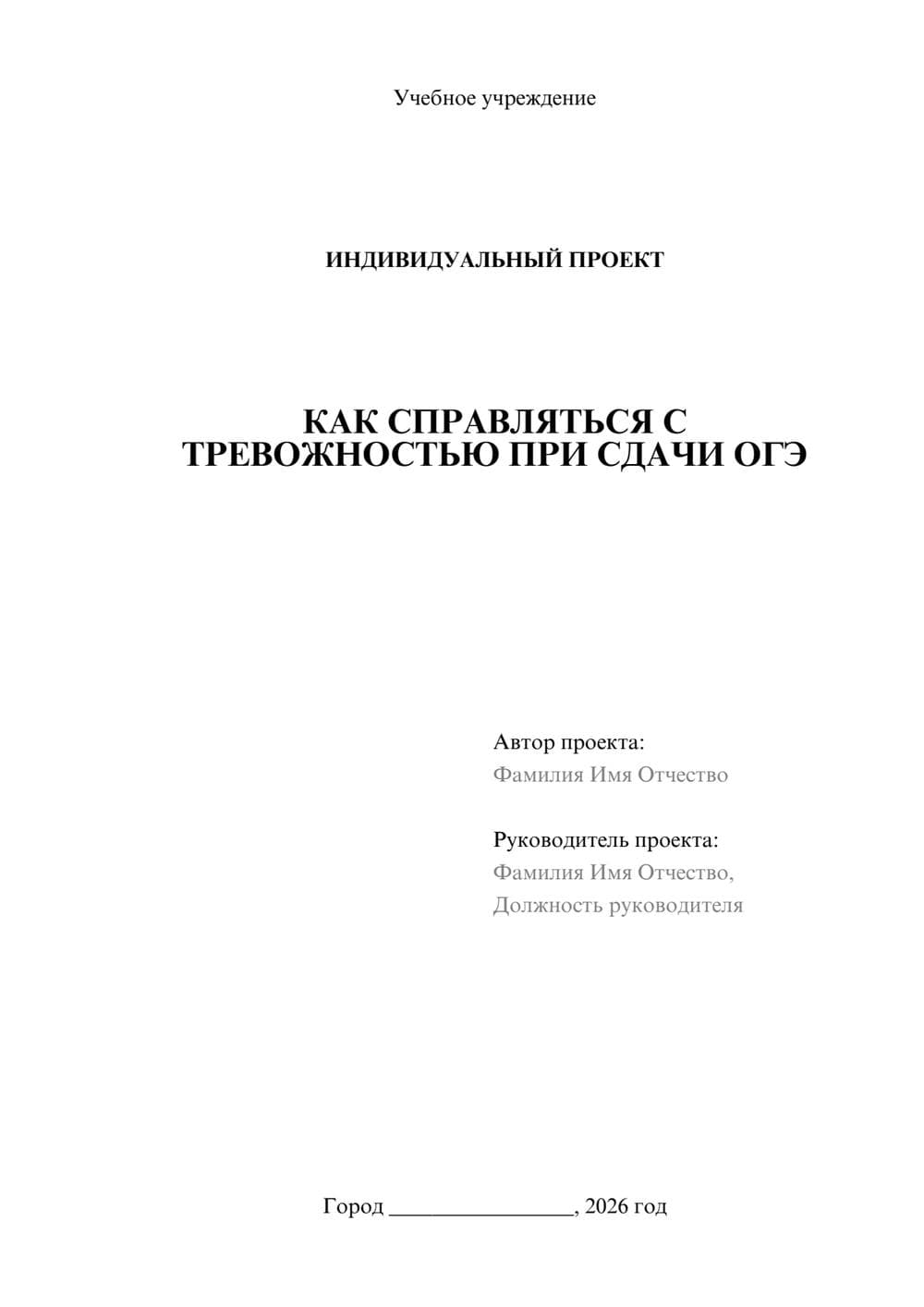 Предпросмотр проекта 1