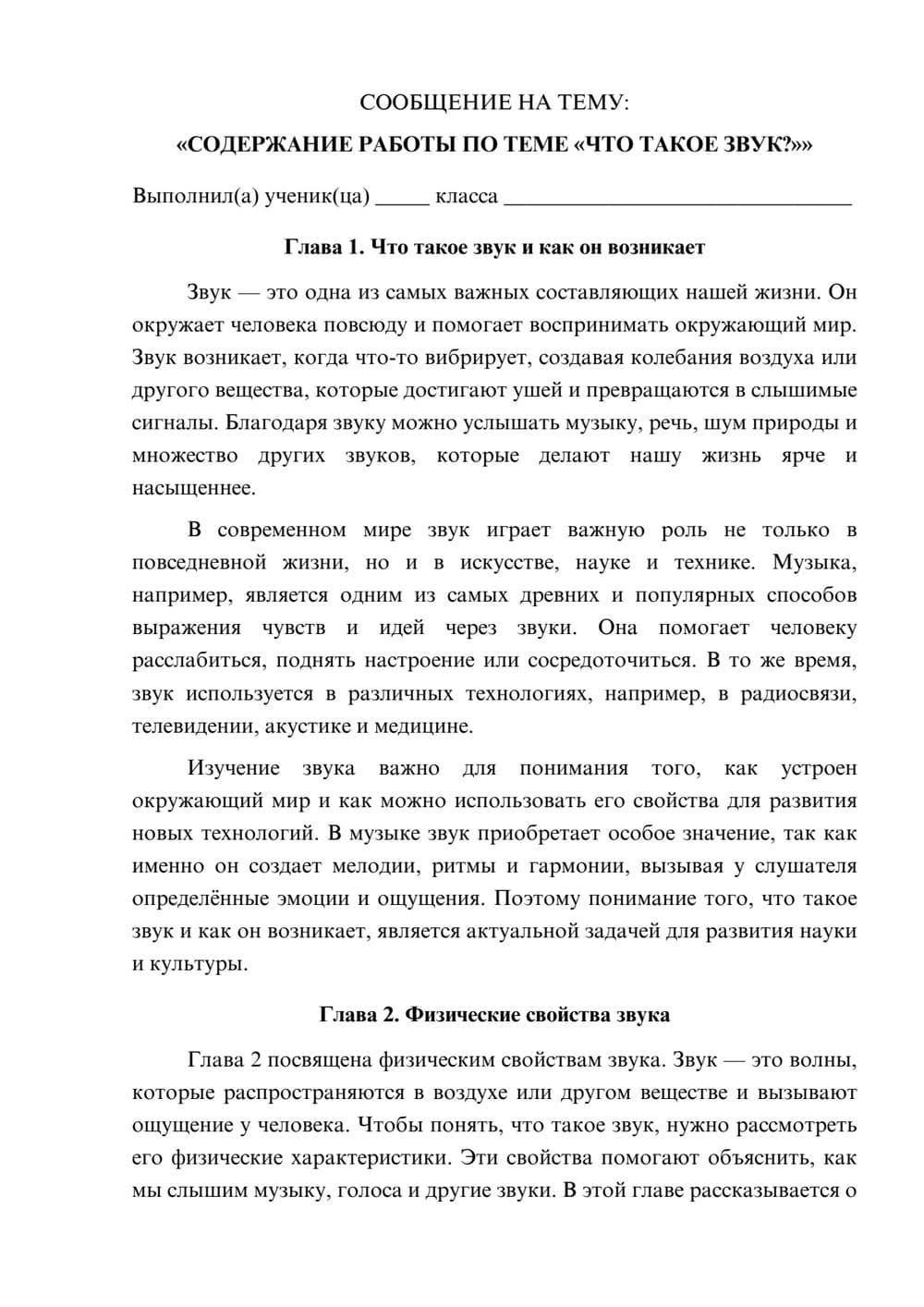 Предпросмотр сообщения 1