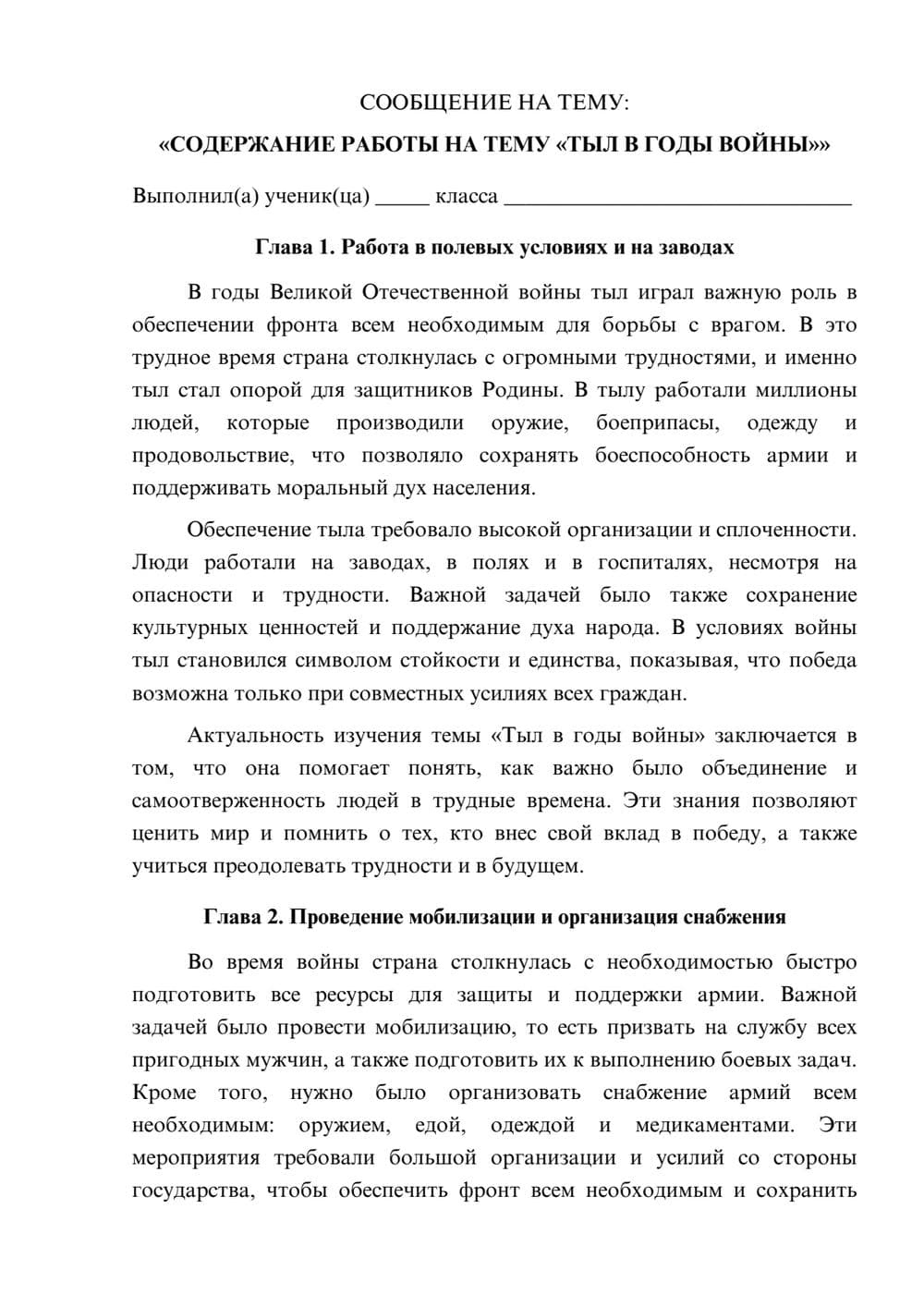 Предпросмотр сообщения 1