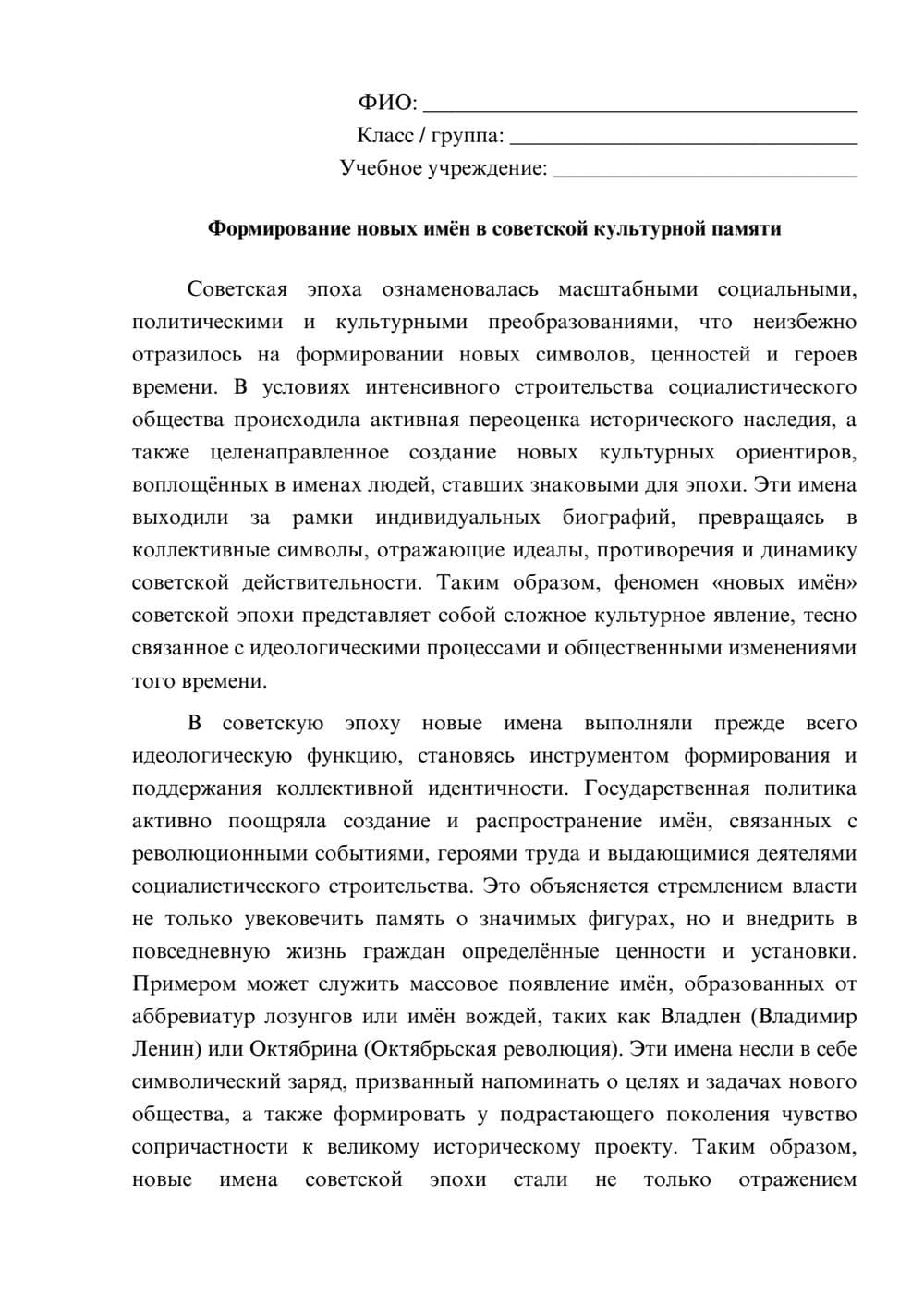 Предпросмотр эссе 1