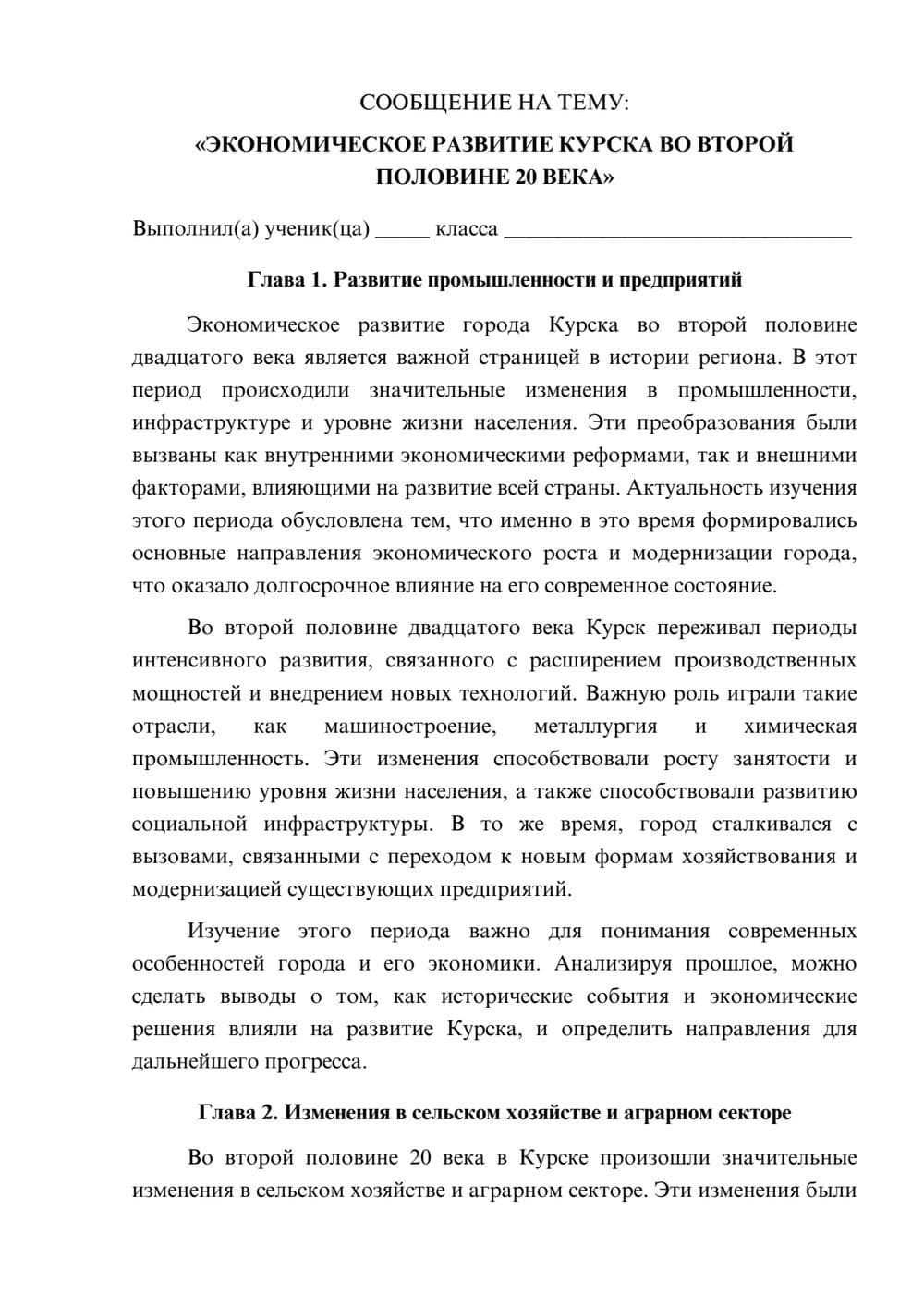 Предпросмотр сообщения 1