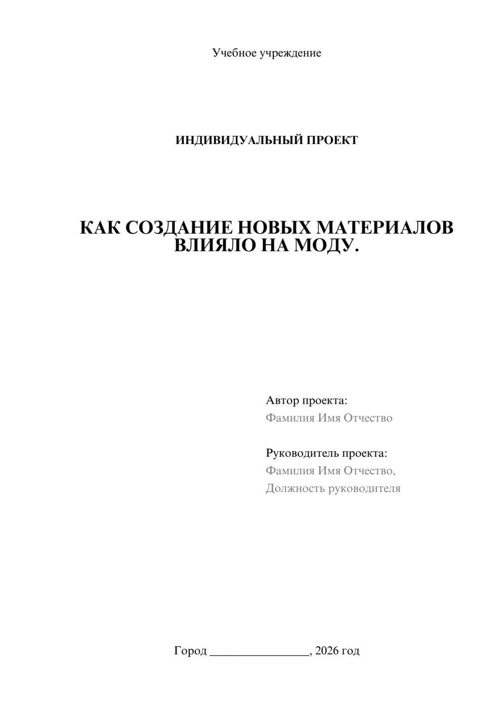 Предпросмотр проекта 1