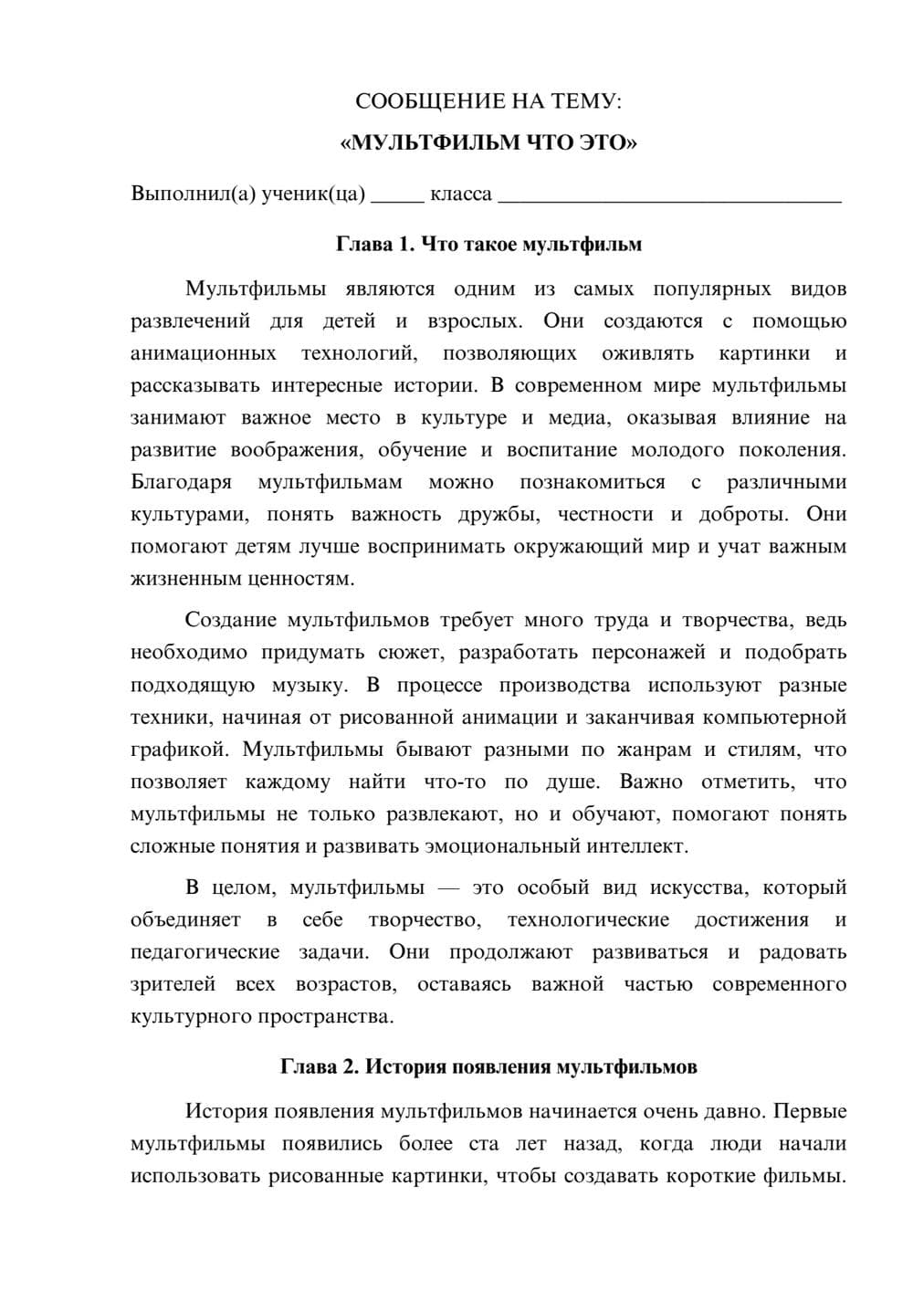 Предпросмотр сообщения 1
