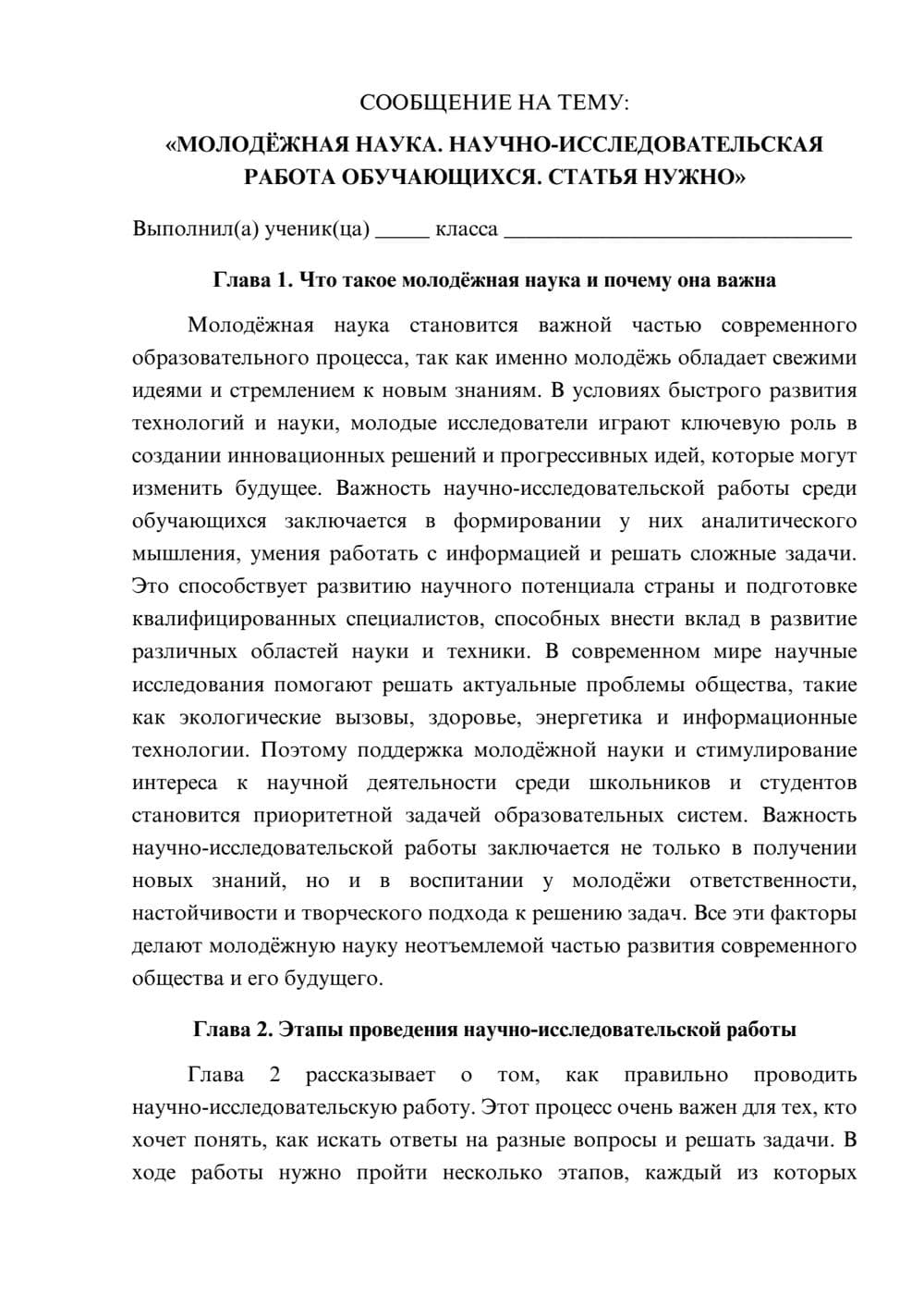 Предпросмотр сообщения 1