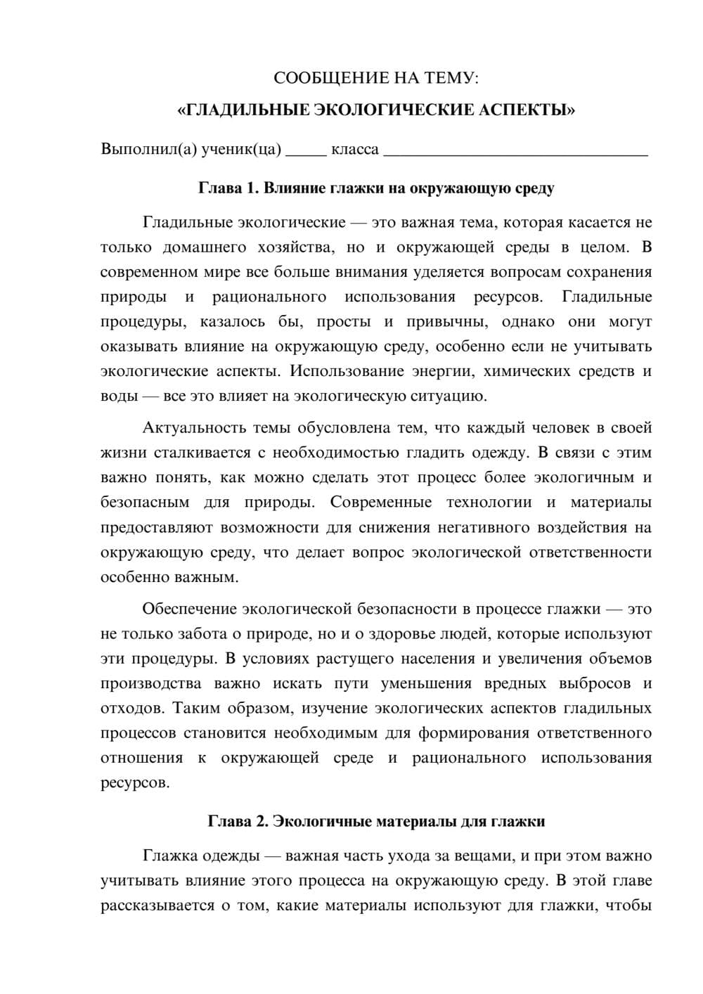 Предпросмотр сообщения 1