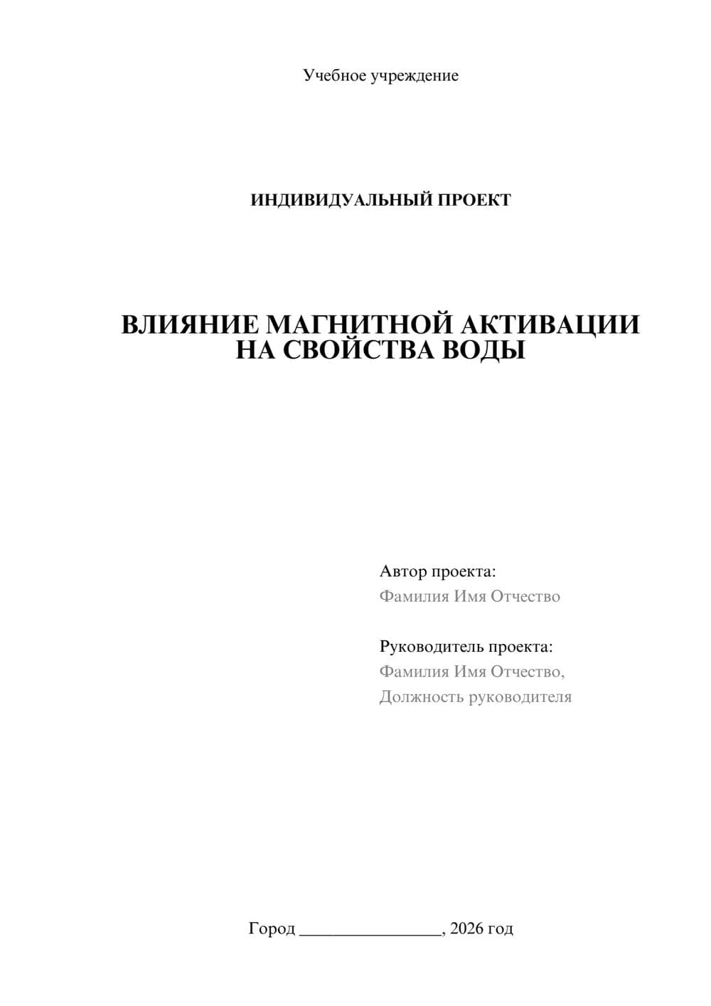 Предпросмотр проекта 1