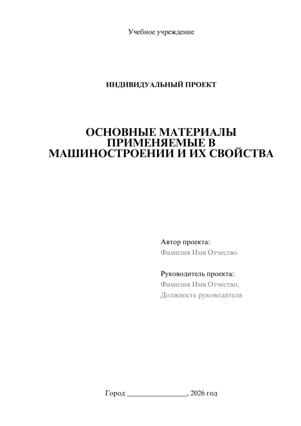 Предпросмотр проекта 1