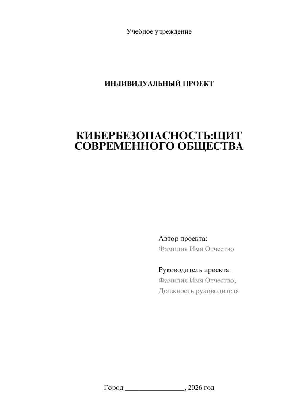 Предпросмотр проекта 1