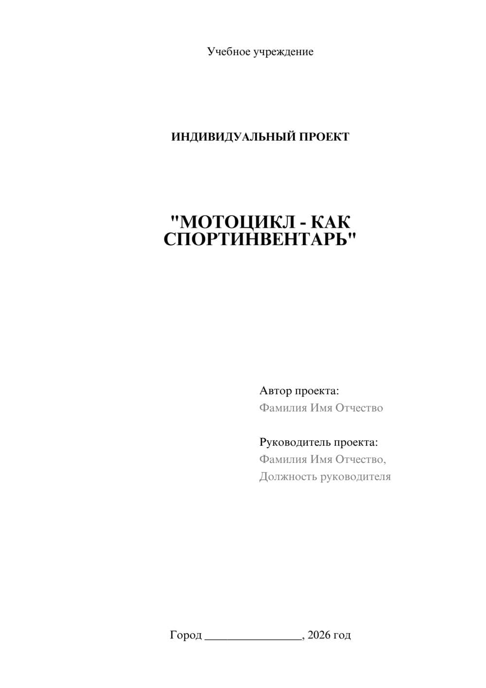 Предпросмотр проекта 1