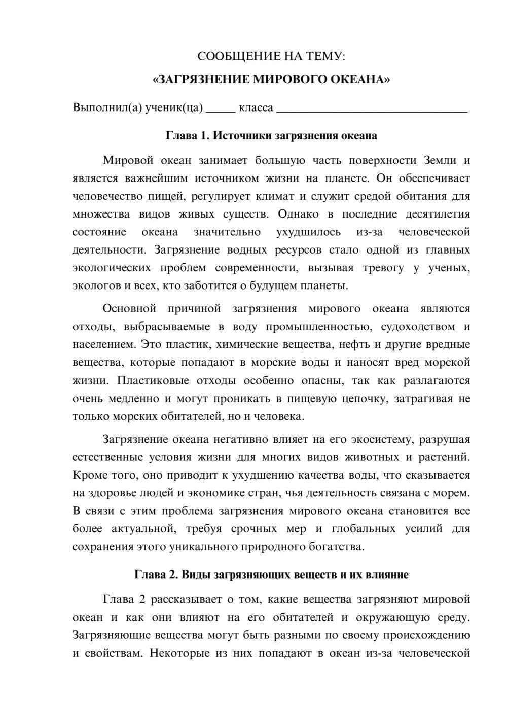 Предпросмотр сообщения 1
