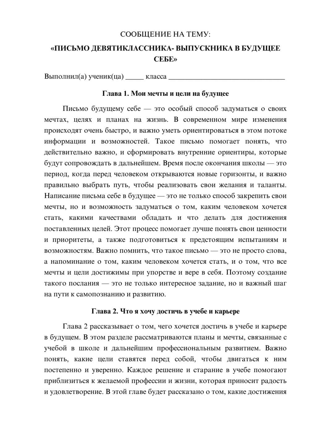 Предпросмотр сообщения 1