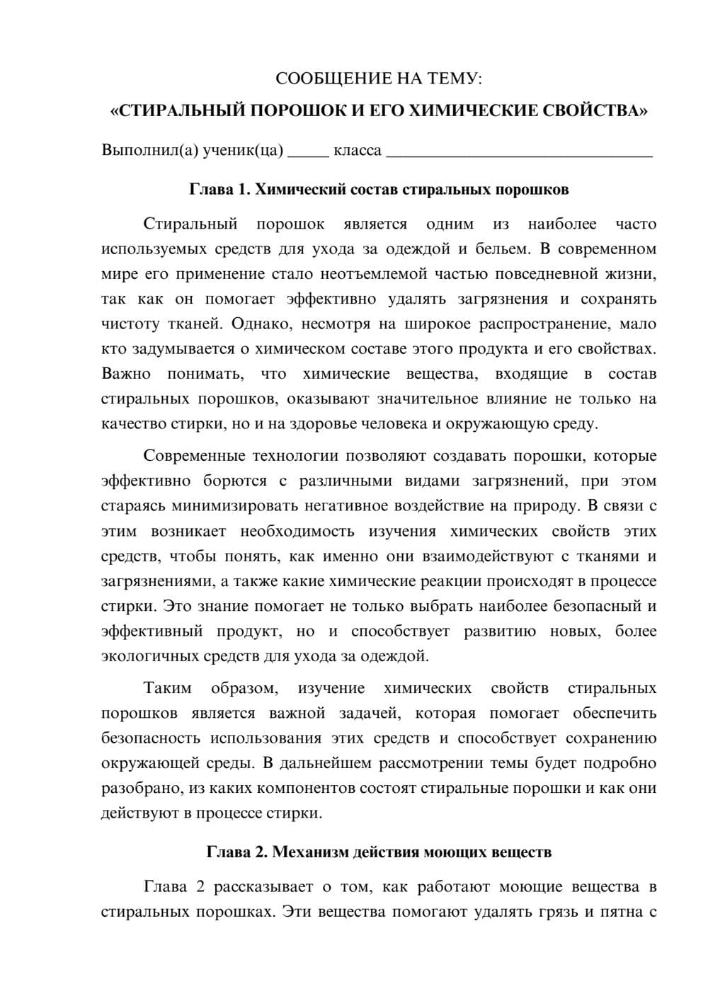 Предпросмотр сообщения 1