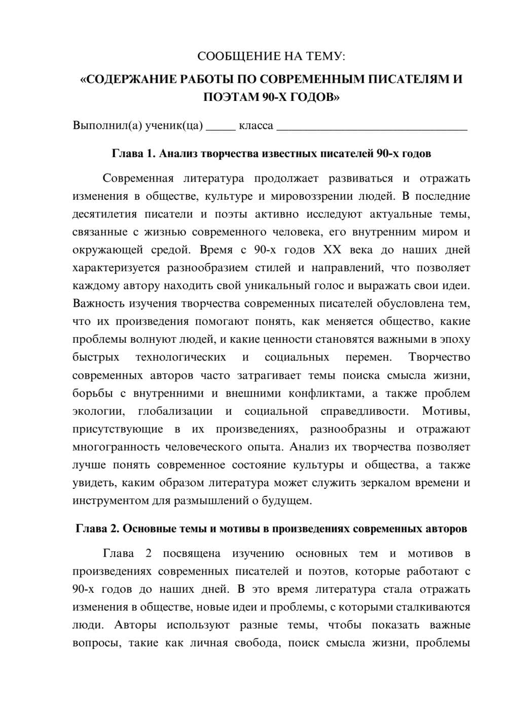 Предпросмотр сообщения 1