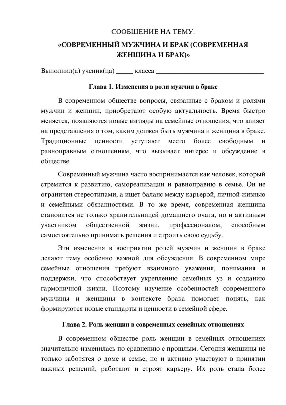 Предпросмотр сообщения 1