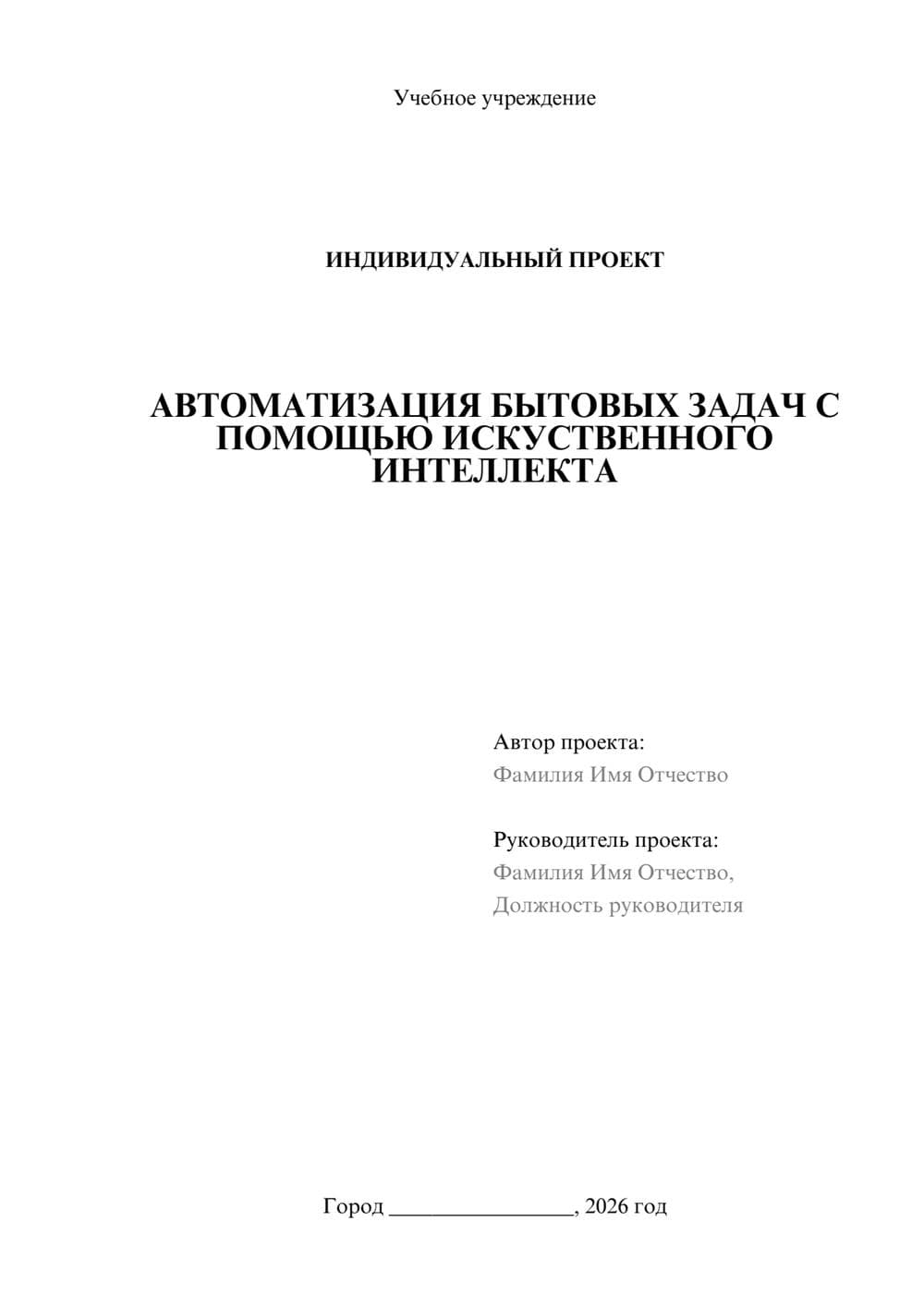 Предпросмотр проекта 1