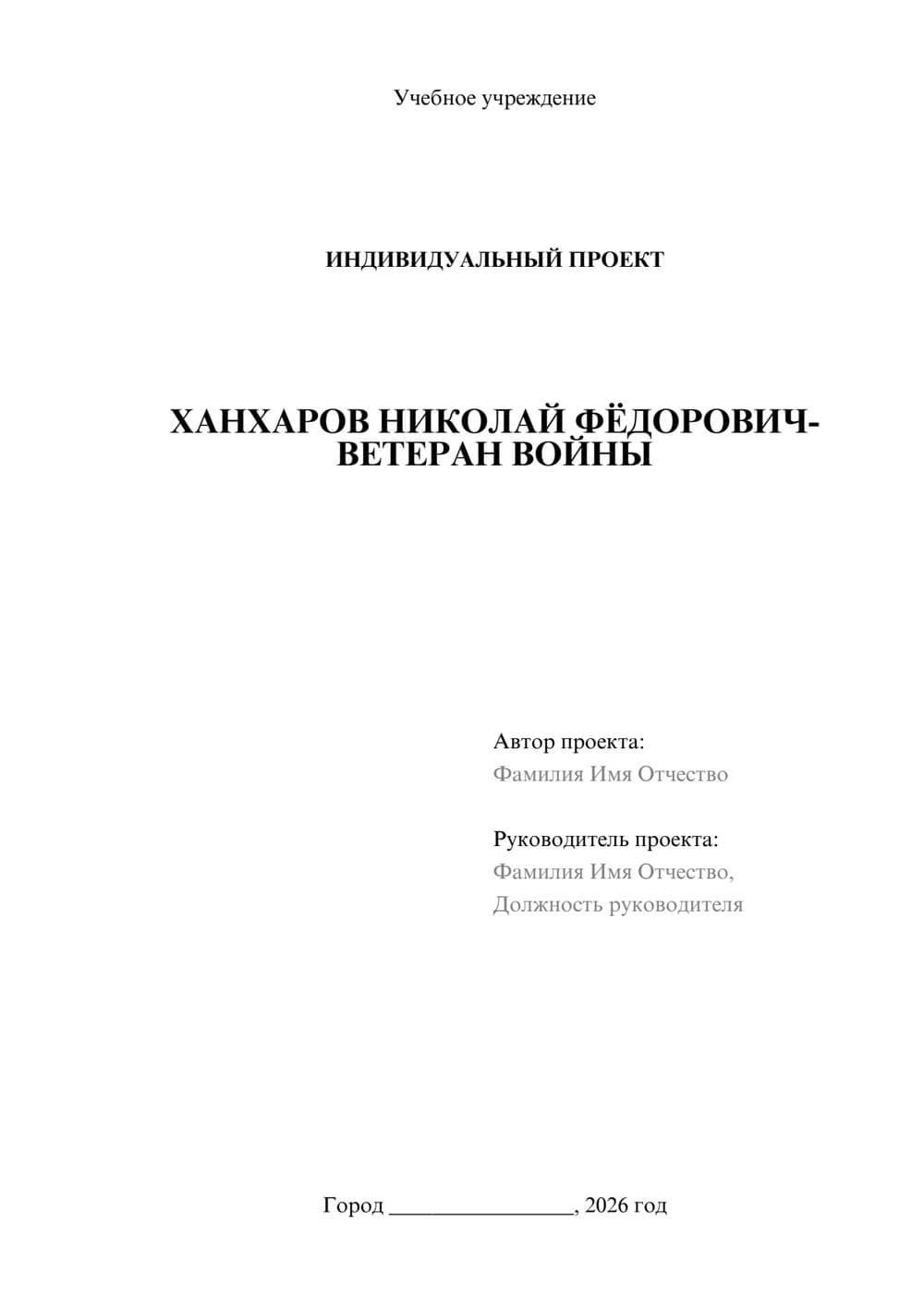 Предпросмотр проекта 1