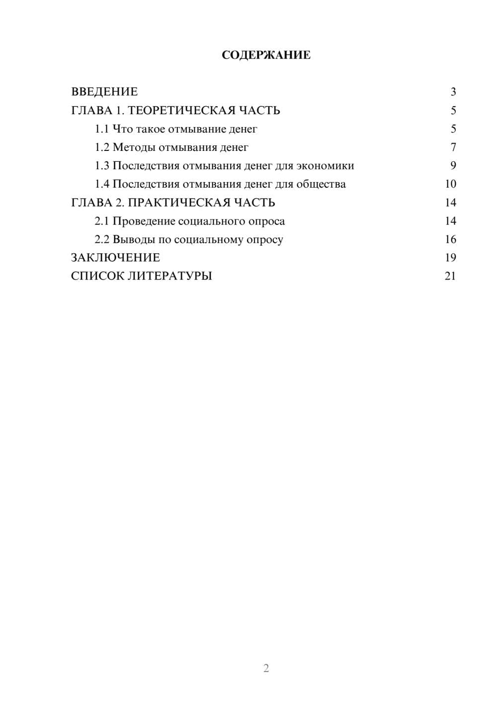 Предпросмотр проекта 2
