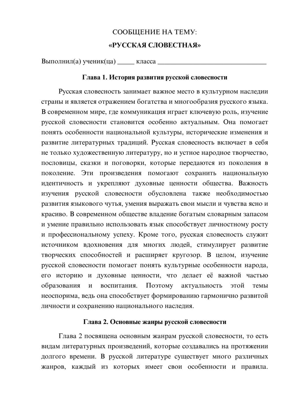 Предпросмотр сообщения 1