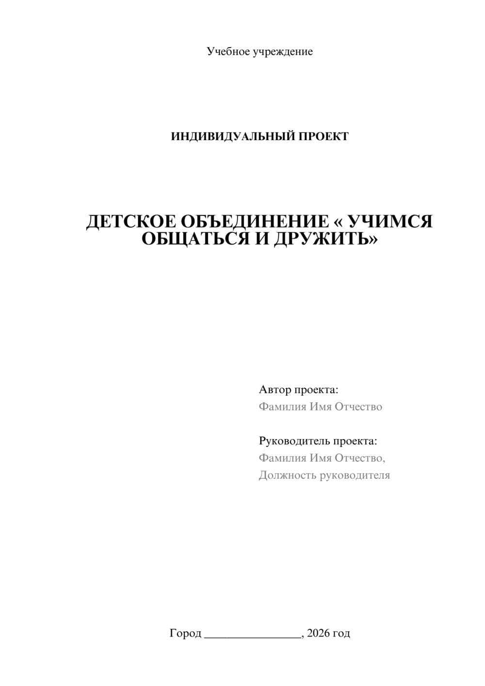 Предпросмотр проекта 1