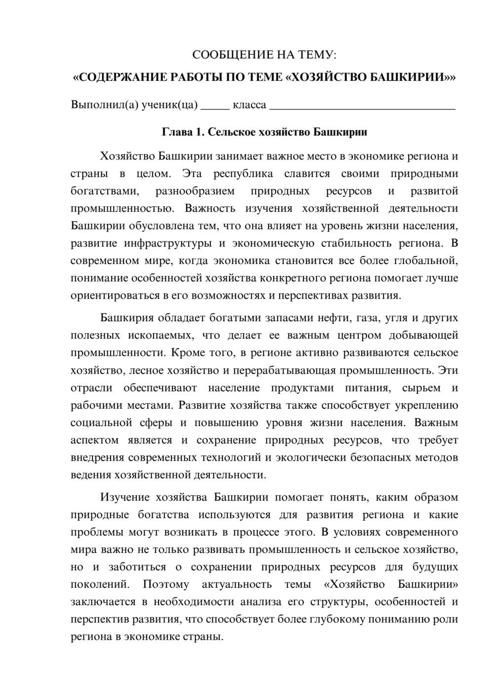 Предпросмотр сообщения 1
