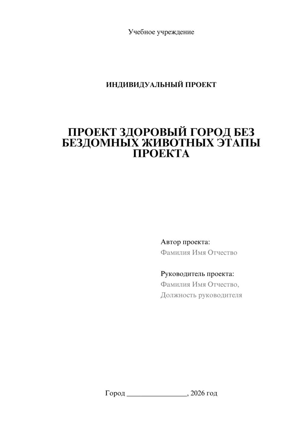 Предпросмотр проекта 1