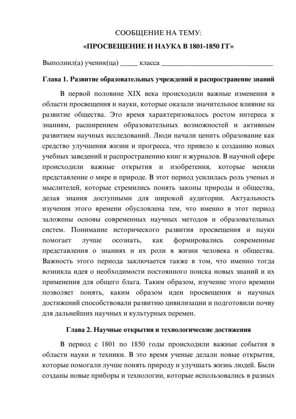 Предпросмотр сообщения 1