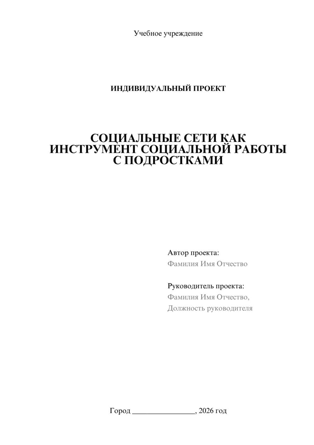 Предпросмотр проекта 1