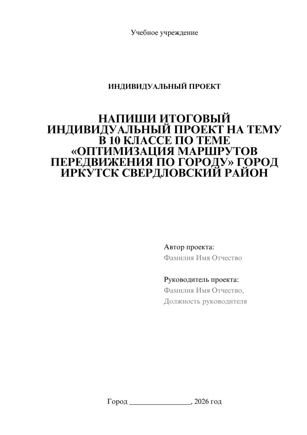 Предпросмотр проекта 1