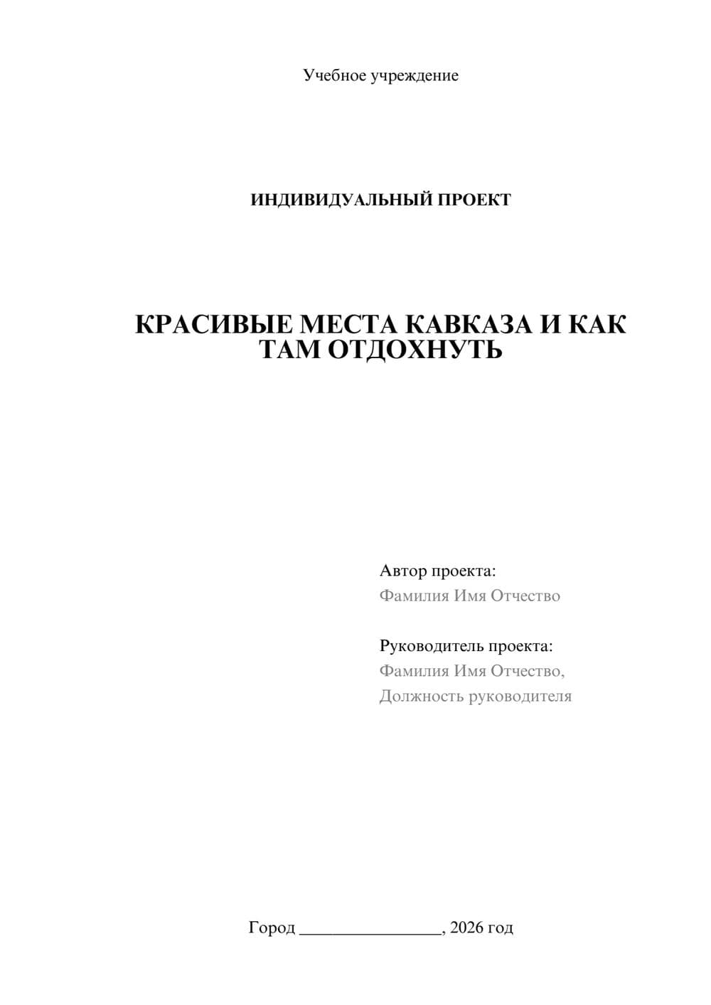 Предпросмотр проекта 1