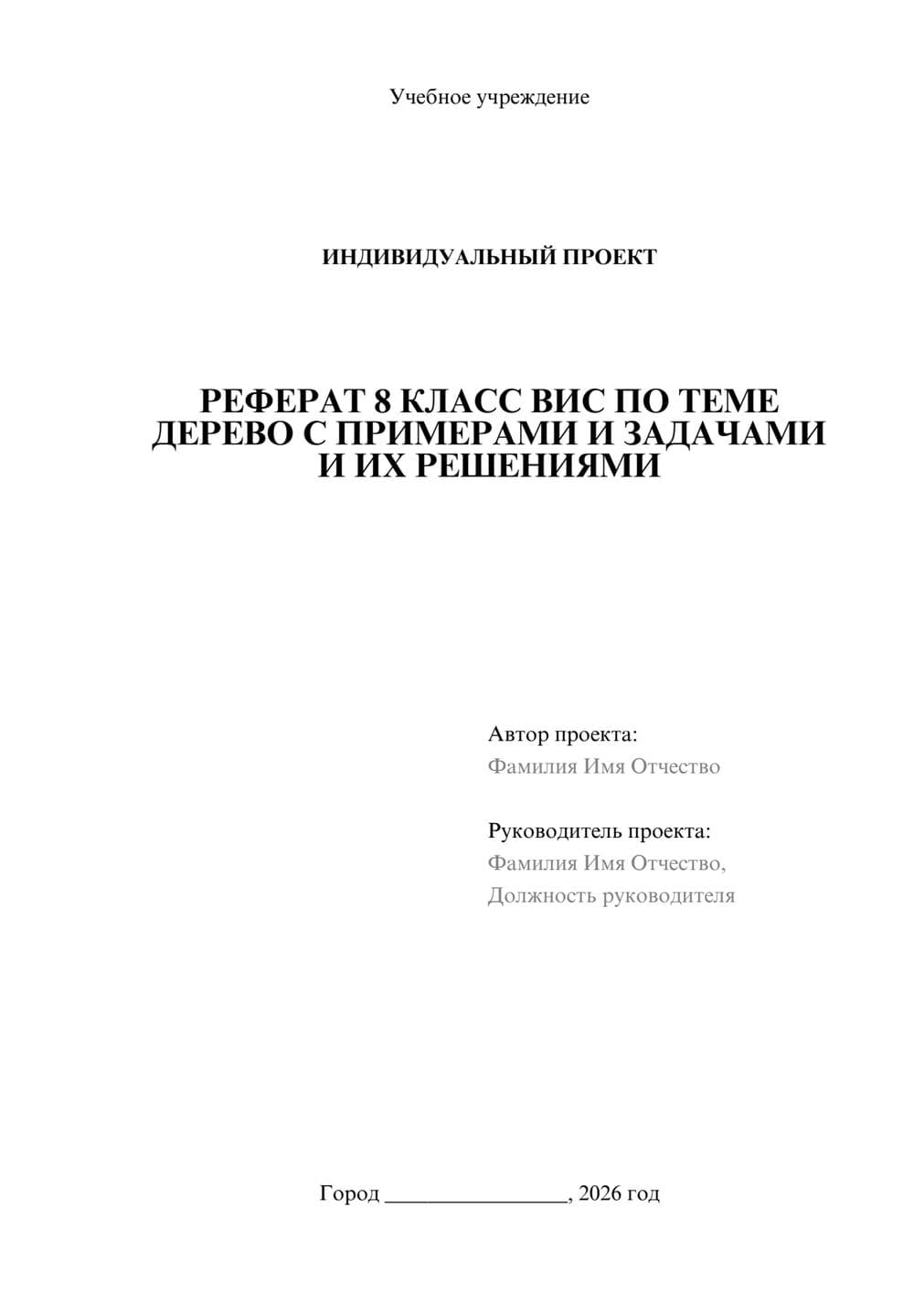 Предпросмотр проекта 1